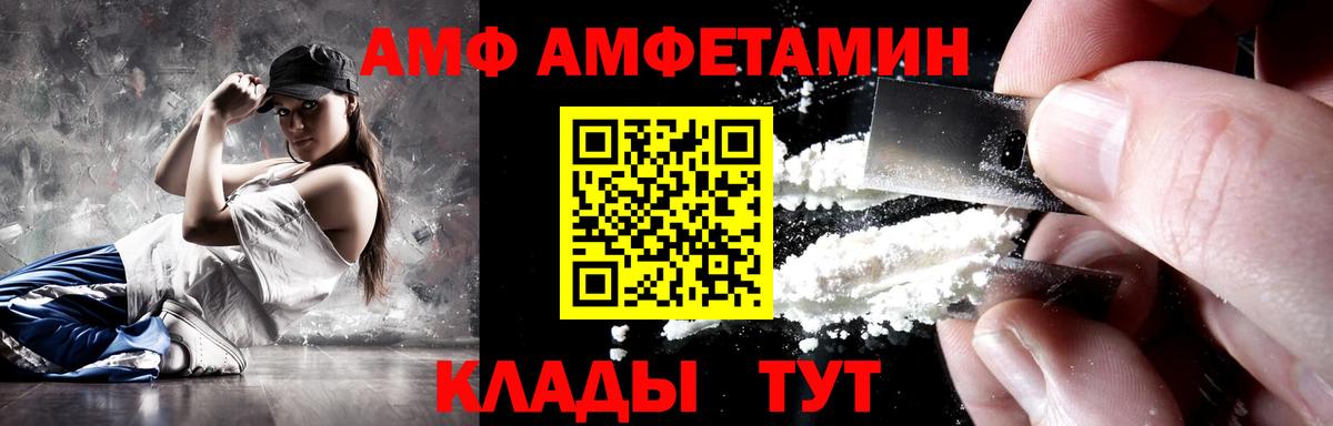 Ржев  АМФ Розовый  АМФЕТАМИН  АМФЕТАМИН  Вход с VPN 