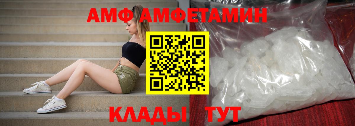 Амфетамин Розовый Ржев