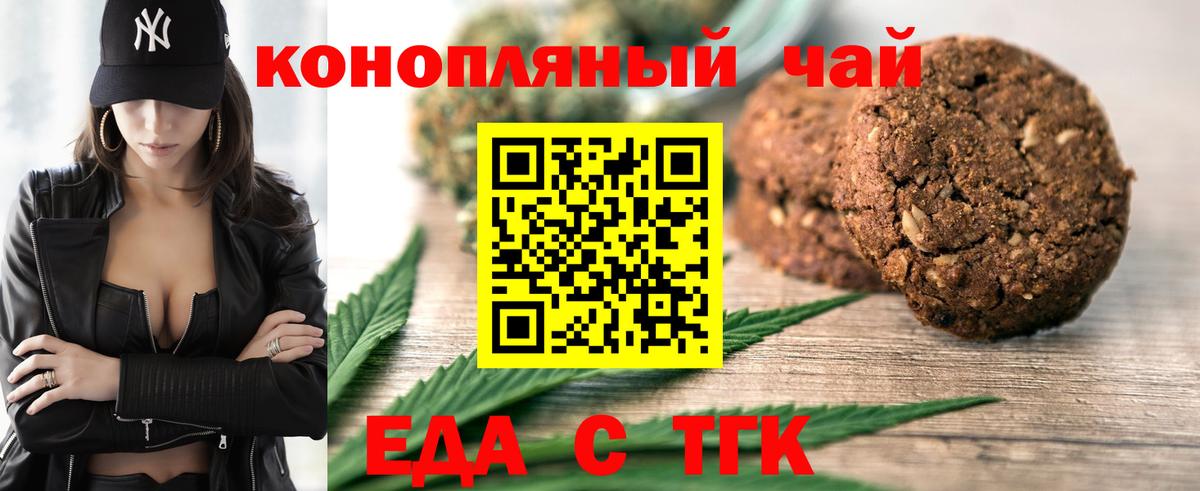 Ржев  Cannafood марихуана  Вход с VPN 