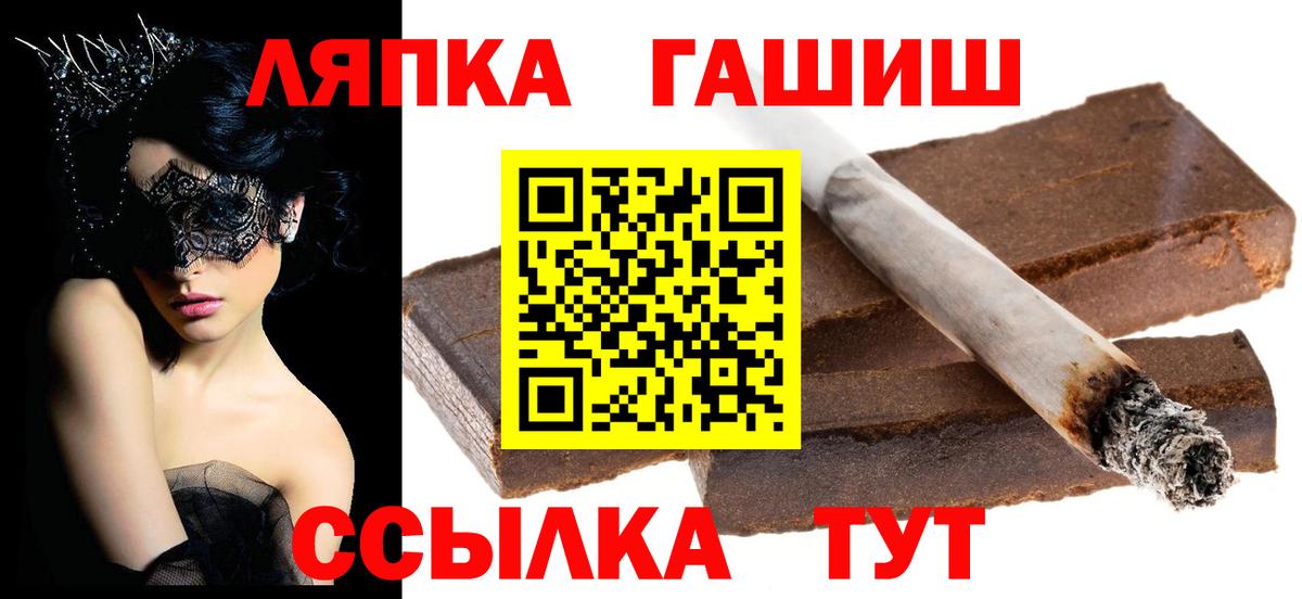 ГАШ  Гашиш хэш  Вход с VPN  Ржев  ГАШ VHQ 