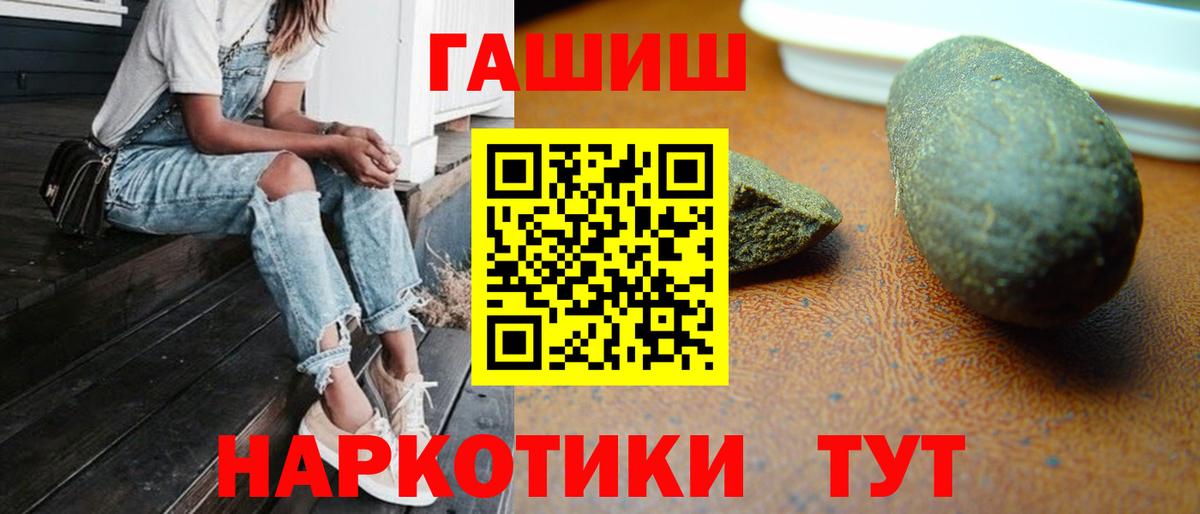 ГАШИШ Cannabis Ржев