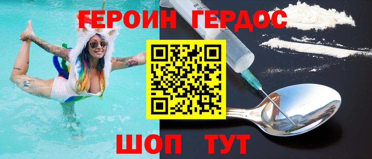 Героин белый  Вход с VPN  Ржев 