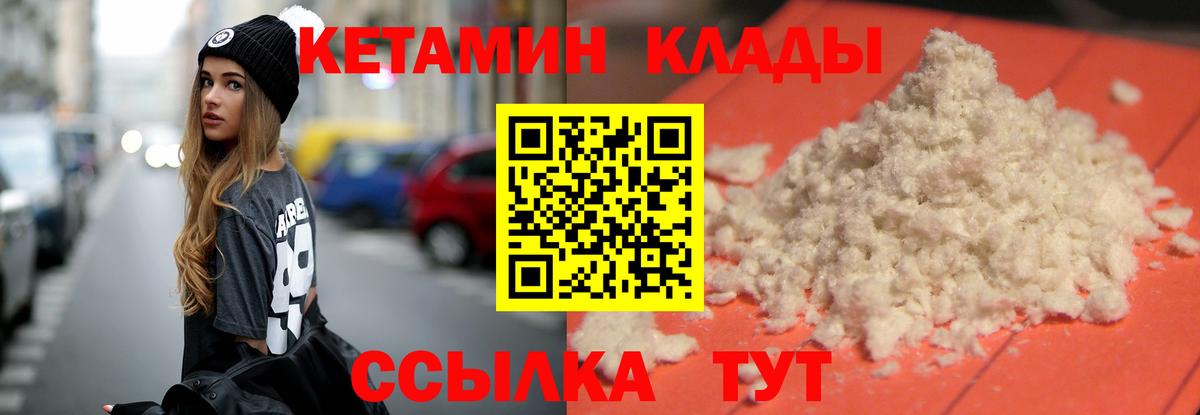 Кетамин VHQ  КЕТАМИН VHQ  Вход с VPN  Ржев 