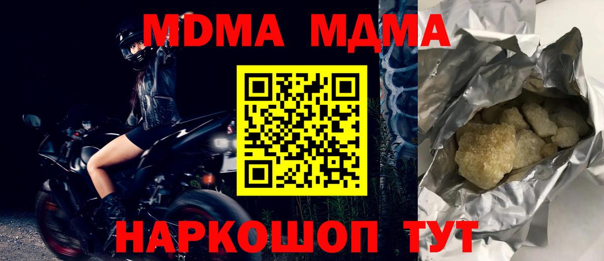MDMA Molly Ржев