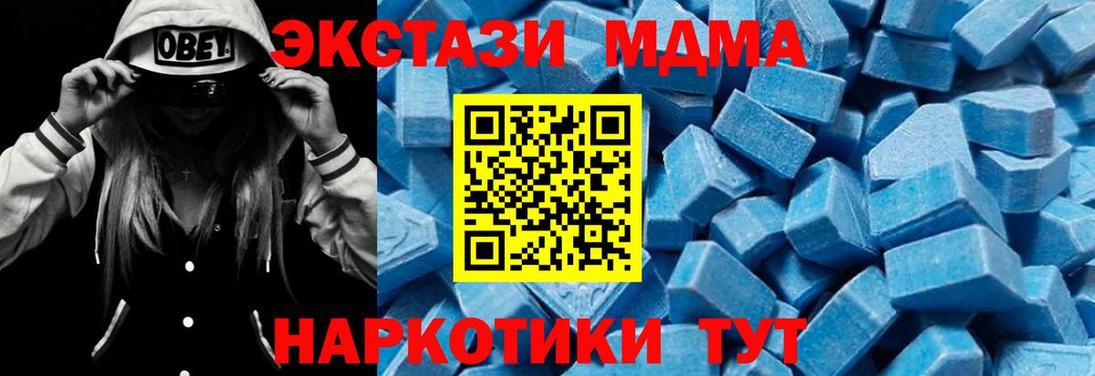 Ржев  МДМА молли  МДМА  Вход с VPN  MDMA Molly 