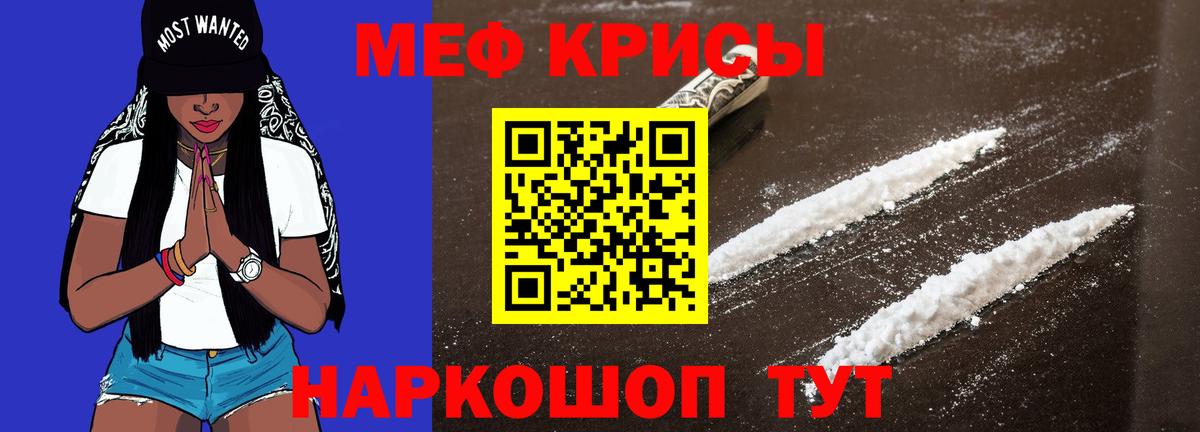 Ржев  Мефедрон  МЕФ 4 MMC  Вход с VPN  МЯУ-МЯУ кристаллы 