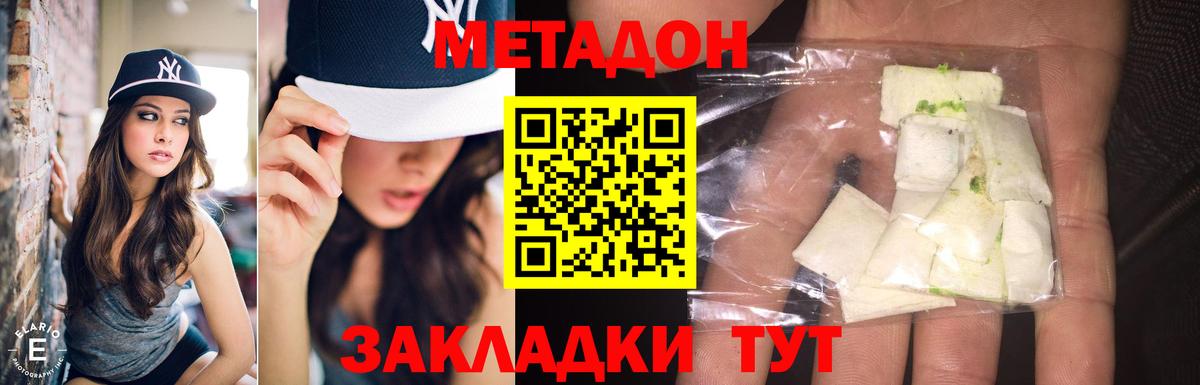 МЕТАДОН белоснежный  Вход с VPN  МЕТАДОН белоснежный  Ржев 