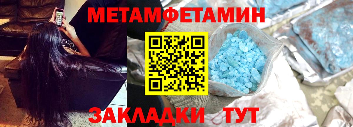 МЕТАМФЕТАМИН кристалл Ржев