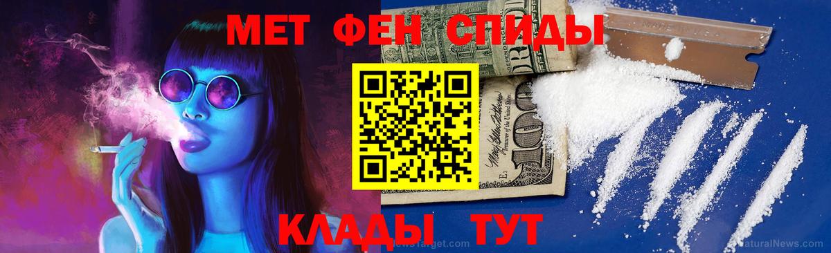 МЕТАМФЕТАМИН мет  Вход с VPN  МЕТАМФЕТАМИН мет  Ржев 