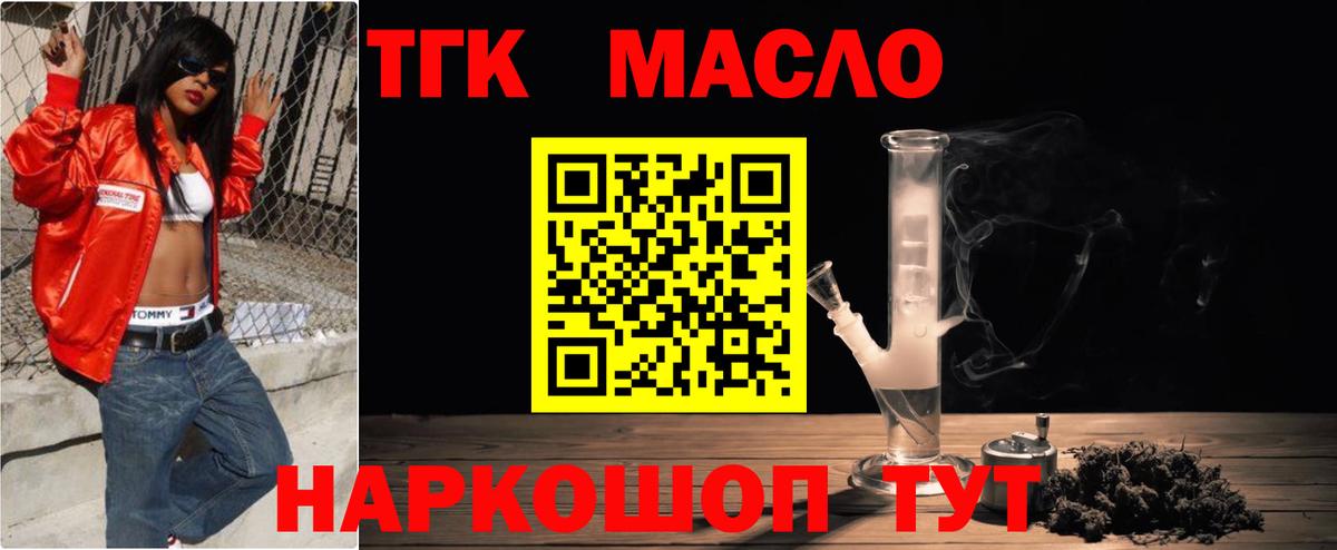 Дистиллят ТГК концентрат Ржев